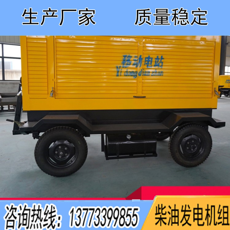 柴油發(fā)電機(jī)組移動拖車價(jià)格表