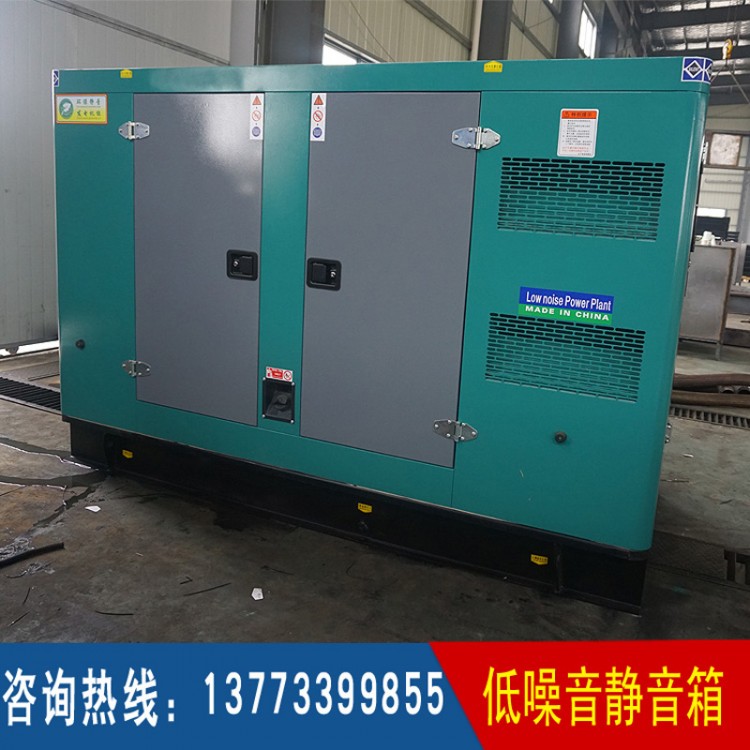 75-120KW固定式低噪音箱體 (不含柴油發(fā)電機組價格)